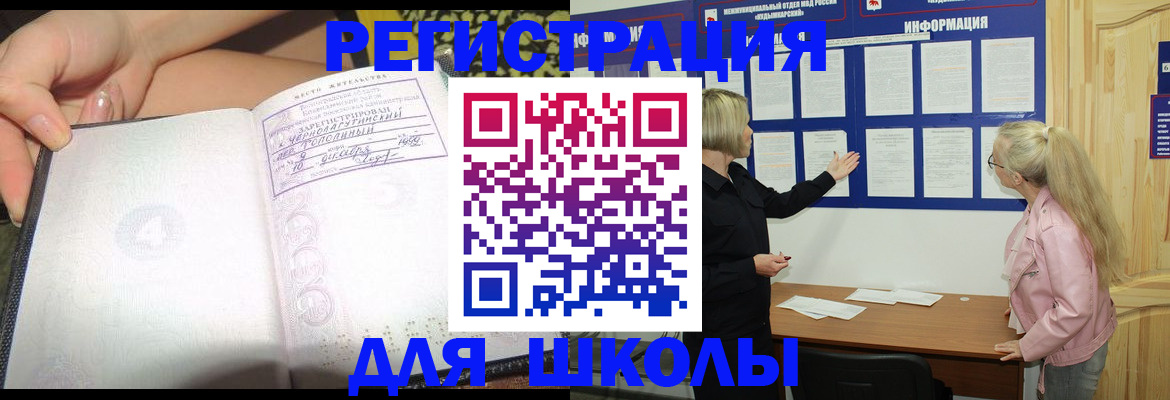 миграционный учет в Псковской области