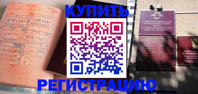 временная прописка в Псковской области