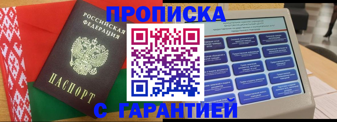 регистрация в Псковской области