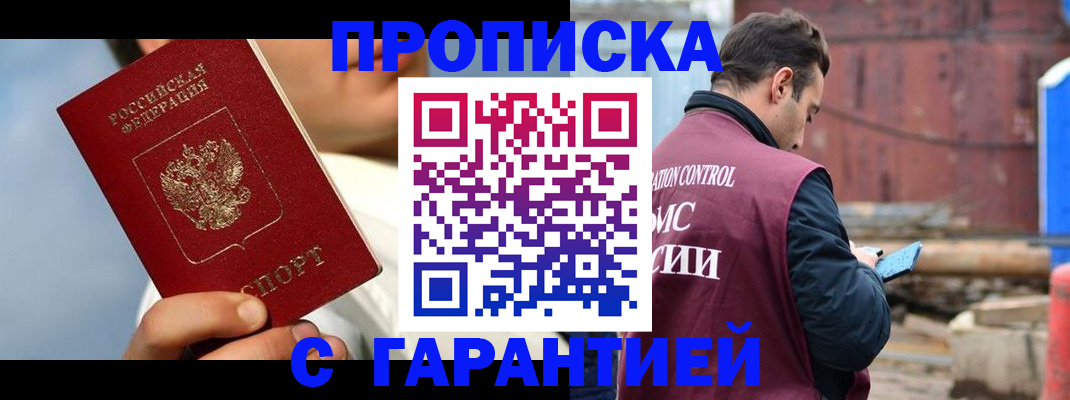 временная регистрация для всех в Псковской области