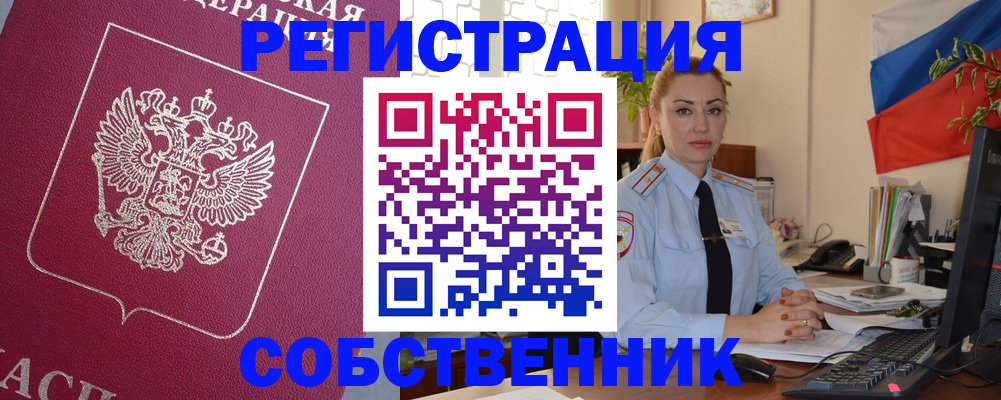 временная регистрация в Псковской области