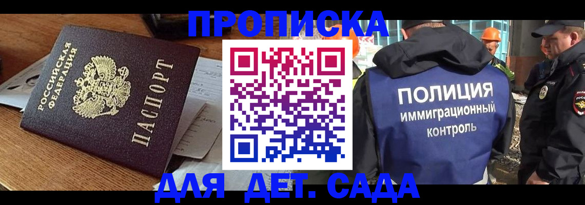 прописка от собственника в Псковской области