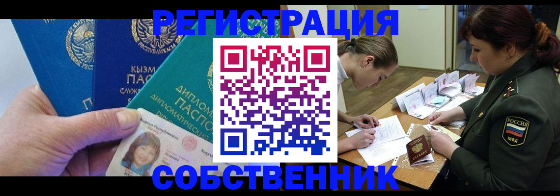 временная регистрация гарантия в Псковской области